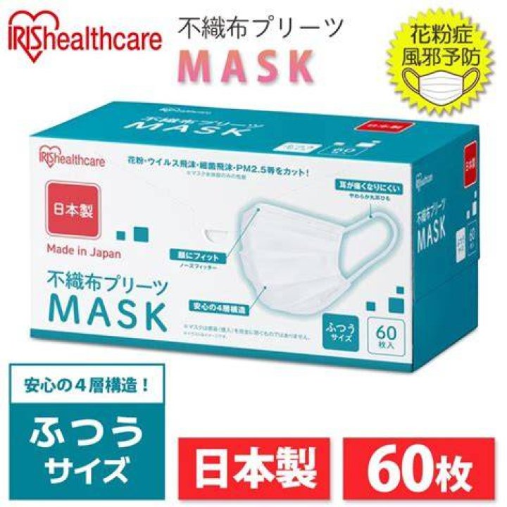 アイリス オーヤマ マスク 通販で確認したいポイント（サイズ・説明文）