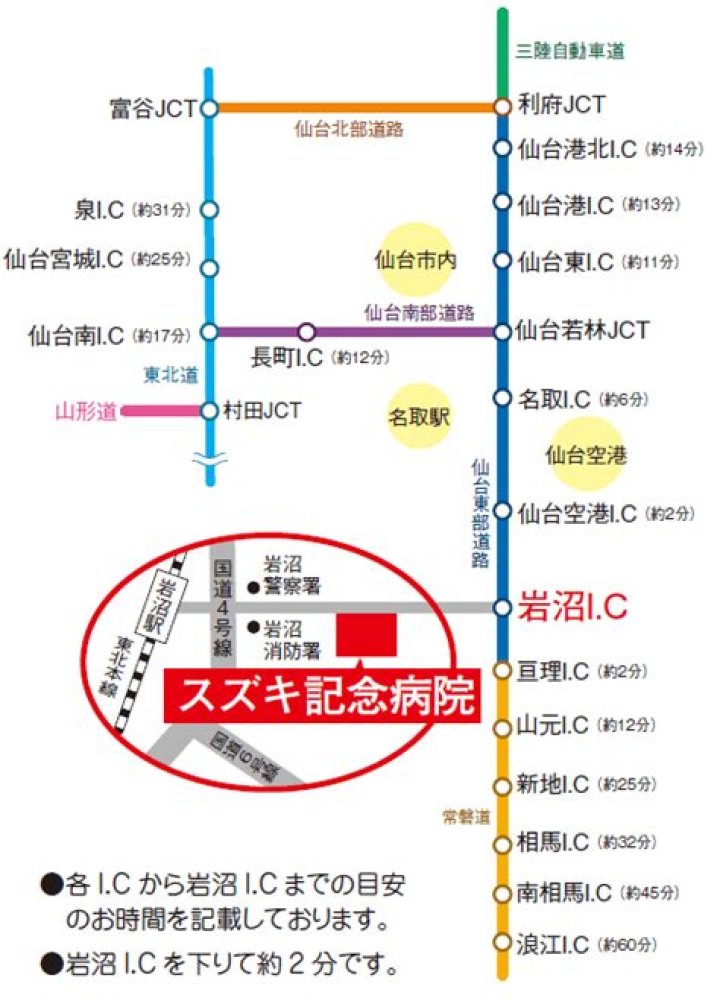 岩沼駅から仙台駅までの電車の行き方イメージ